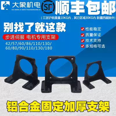 Stepper servo motor bracket 42 57 60 80 86 90 110 130 180 horizontal Holder