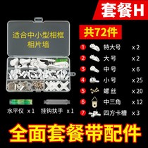 Xinjiang-free punch-free powerful nail invisible photo-frame wedding photo of wall-painting wall nail without trace