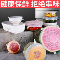 Silicone Cover Universal Food Grade Bowl Cover Preservation Film Preservation Film Can Be Reused With Stretch Wonder