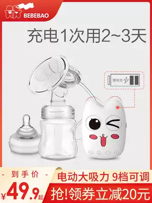 bebebao breast pump Electric automatic milking device Maternal postpartum mute integrated non-manual