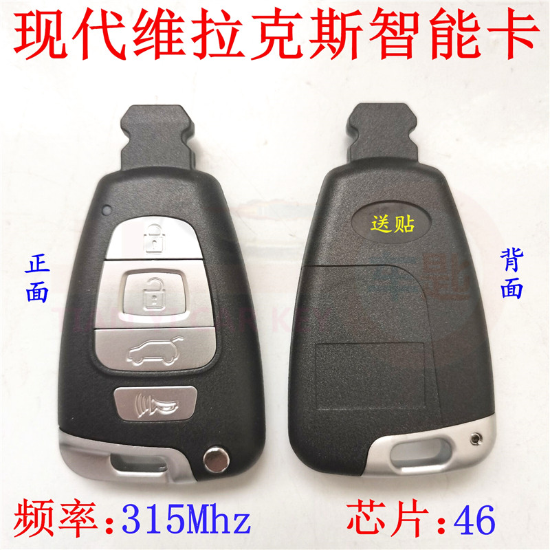 Suitable for modern Velax smart card Velax car remote control key 46 chip 433315-Taobao