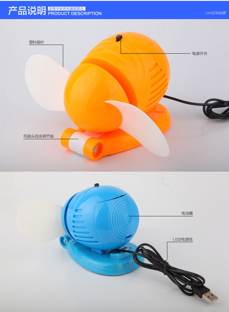 Ventilateur USB - Ref 402384 Image 18