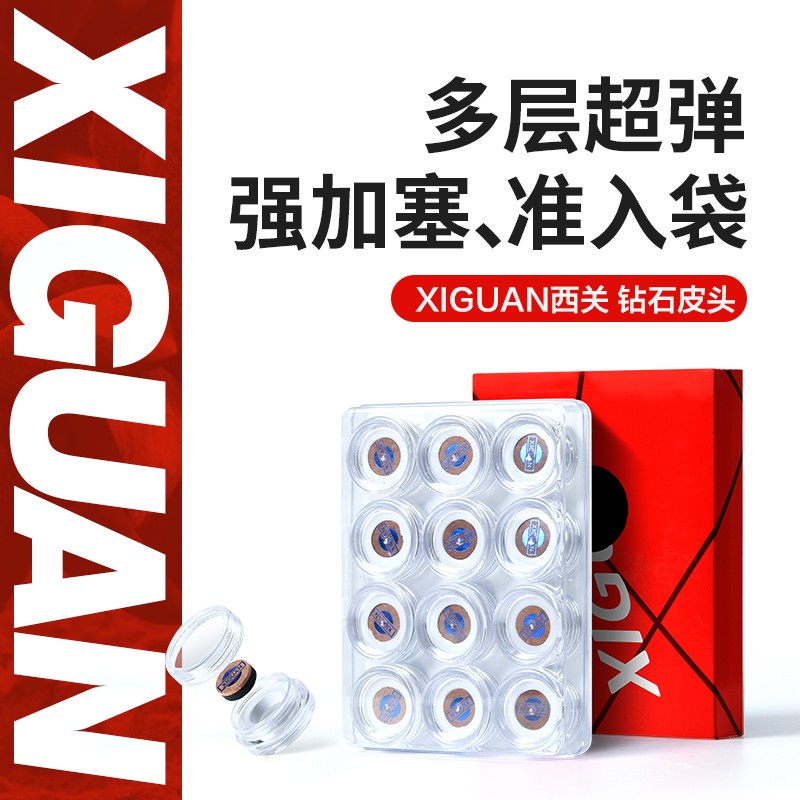 Xiguan billiard cue skin head multi-layer skin head Chinese snooker cue black eight club skin head nine club head gun head