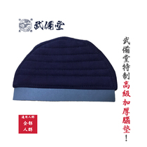 (Wu Beidang) Special Kendo with advanced thickened brain pad Head protection supplies Head protection pad