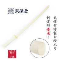 (Wubei) upscale white-wood-wood-wood knife sword road shape with Japanese sword-track supplies spot