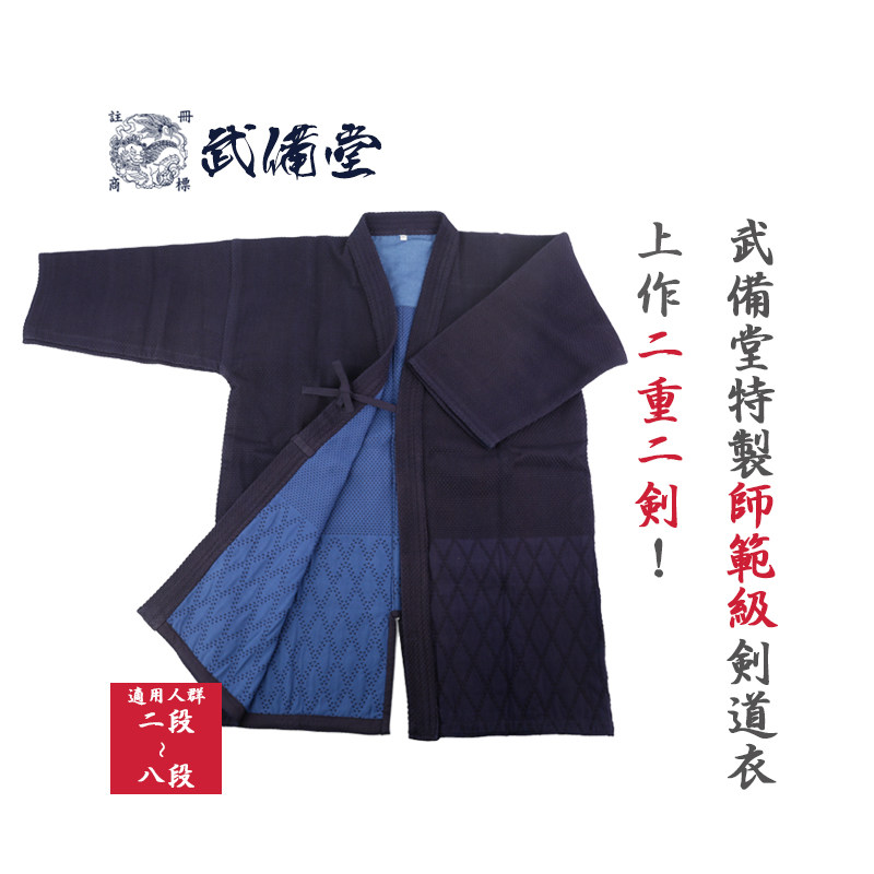 (Wubei) Division of Teacher Fan Class Customized embroidered Two-Sword Sword Road Suit Blouses with Blue Dye