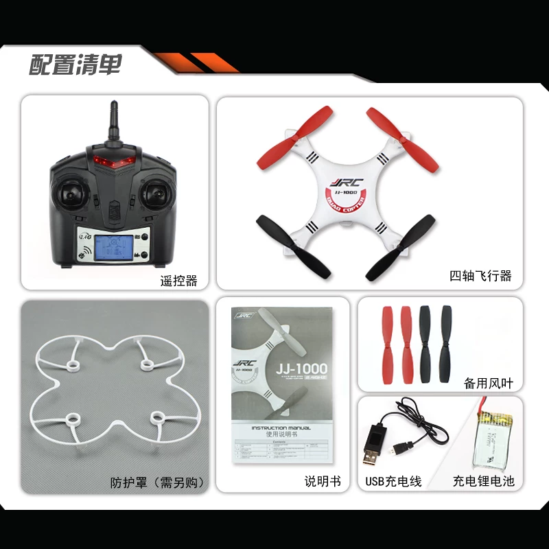 Drone, quadcopter, hand oil, trainer, 1000A, science and technology