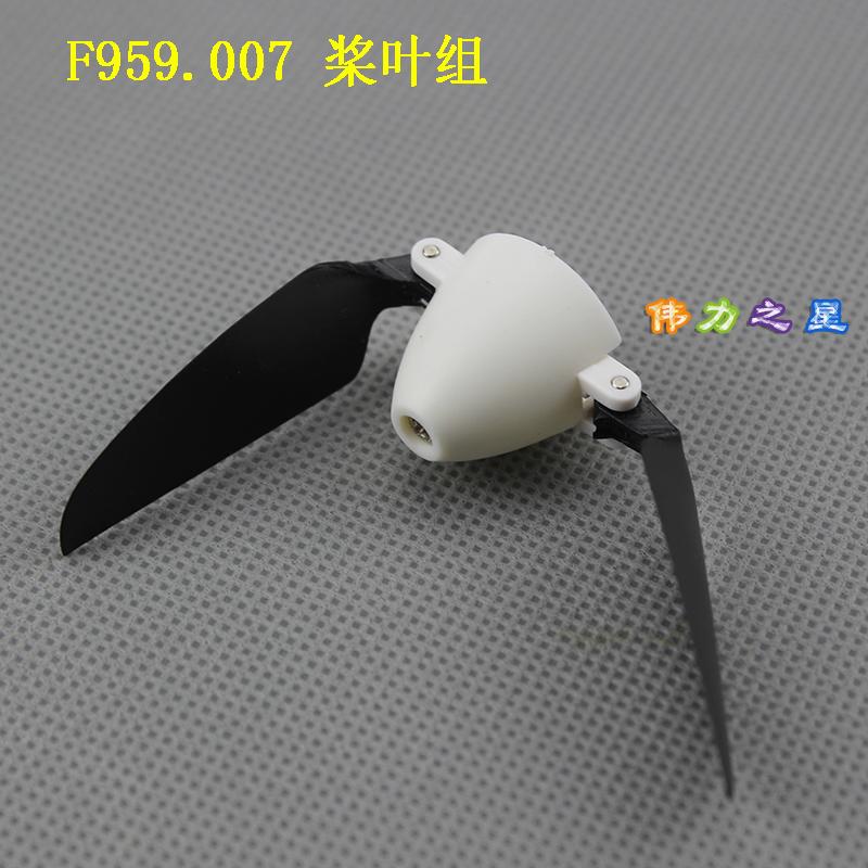 wltoys great force F959 remote control fixed wing aircraft spare parts F959 007 paddles set propeller