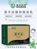 The first state ecology really does not touch the black oil smell the aroma does not stick to the scalp water formula plant Essence Black bright