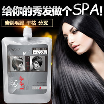 Yingpaier LPP cortical layer filling nutritional essence milk care hair mask conditioner inverted film