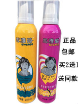 Snow Yalu bright hair moisturizing styling mousse moisturizing bright hair 240g shaped long lasting special hard foam hair wax buy 2 get 1