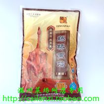 Wenzhou Taste Gold Award Product Fujiaqiao smoked chicken three yellow chicken ice bag foam box shipped a pack