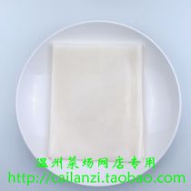 Wenzhou specialty Wenzhou rice noodles wet rice noodles fresh rice noodles bulk food vacuum packaging 250g