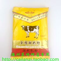 Wenzhou specialty Jiangxin brand full-fat sweet milk powder adult milk powder Wenzhou people drink 400g of milk powder since childhood