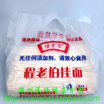 Wenzhou flavor Cheng Laobo brand Wenzhou flavor noodles without additives non-cable noodles 1400g