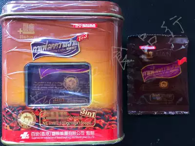 Thai imported Lam Baian Coffee 1 3 Instant Platinum Edition Iron Box 150g Purple Bag