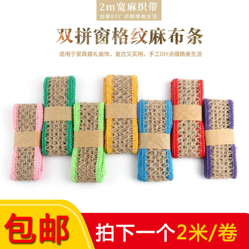 Hemp Rope Glass Bottle Decoration Hemp Rope Lace Rope Nursery Handmade DIY Material Woven Wide Flat Hemp Weave Belt