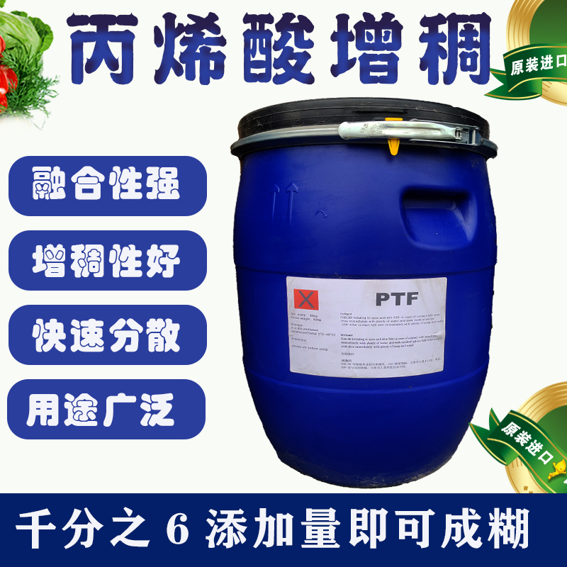 Water-Based Ptf Acrylic Thickener Paint Printing Glue Wall Fixing Floor Fixing Template Release Polyurethane Thickener