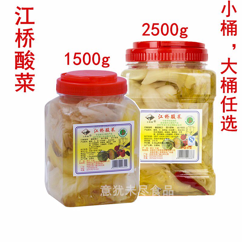 1 barrel of Jiangqiao Yuyao special bucket of Yuyao cabbage cabbage and sweet