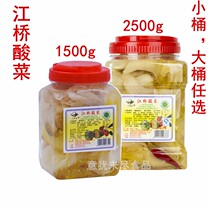 1 Bucket River Bridge Acid Vegetable Yu Yao Special Product Bucket Loaded With Green Vegetable Pickled Vegetable Fish Hot Pot Seasoned Sauce Vegetable Pickle Sour
