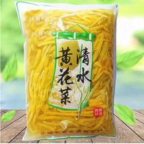 Clear water yellow flower vegetable in kind about 2 catty of cold and stir fried dish hot pot hemp hot and hot catering filling ingredients 1 bag