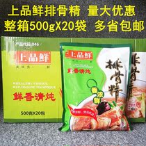 Filled with fresh bone fine 500gx20 bag hot pot hot pasta cool cooked cooking cooking cooking cooking cooking cooking cooking cooking soup