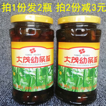 2 bottles of Takamao juvenile melon 385g instant cucumber cucumber caviar meal with porridge cake