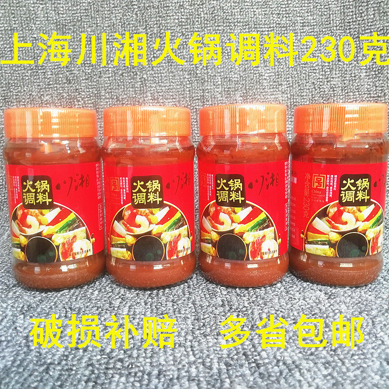Shanghai Chuangxiang Hotpot seasoning original flavor 230g mixed-noodles Barbecue Zoomeal Home Hot Pot Ready-to-use with Slightly Spicy Seasoning