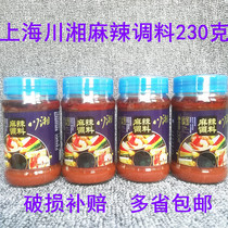 Shanghai Sichuan Xiangxiang Spicy Seasoning 230g bottled hot pot Dipping Sauce Zoe Meal Barbecue Home Catering Ready-to-eat　