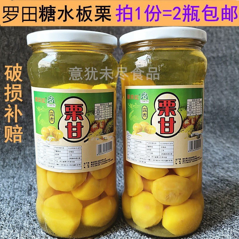 Roda Chestnut 800gx2 Bottle Chestnut Manna Cooking Sugar Water Canned Chestnut Kernel Ready-to-cook Soup Stir-fried Vegetable Baked stock