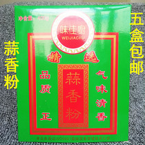 Taste Good Cook Garlic Spiced Powder 400g garlic Garlic Powder pickled Aroma Enhancing Home Commercial Steak Barbecue Seasonings 5 Boxes