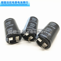2 7V400F Jianghai high current super Fara capacitor Generation 2 7v500f car capacitor low internal resistance