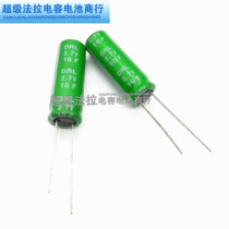  Brand new original super faraday capacitor DRL 2 7V10F winding type toy special 10*30