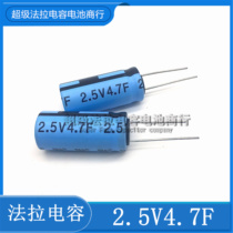 Original American Cooper Powerstor Super Capacitor Farah Capacitor 2 5V 4 7F 16*36