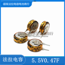 The double-layer capacitance farad capacitor 5 5V 0 47F V 474V vertical 5 5v0 47f super capacitor
