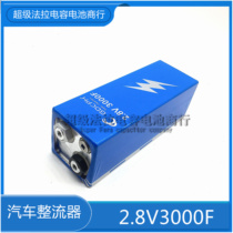 Guanda super electric super large capacity automotive electronic rectifier 2 8V3000F screw hole capacitor 2 8V