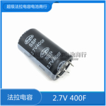 Original JH Jianghai High Current 2 7v 400F Super Farad Capacitor Generation 2 7V500F Car Capacitor Four Pins