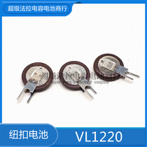 Brand new original Panasonic VL1220-FCN 3V rechargeable button battery VL1220-1HFE