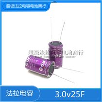 High capacity low internal resistance Farah capacitor 3 0V 3v 25F winding capacitor New Product 16*26