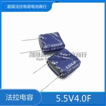 New original Fara capacitor combination 5 5V4 0F Supercapacitor 4f5 5v tachograph