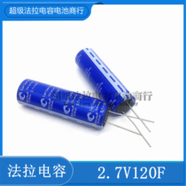 GDCPH Guanda Farah capacitor 2 7V120F super capacitor brand new original 2 7v 120f 18*60