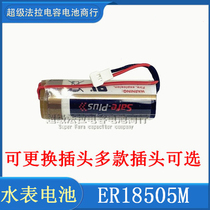 Smart water meter battery new original EVE ER18505M 3 6V A lithium sub battery PLC disposable