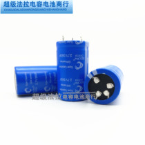 2 7V360F GDCPH Super Faraday Capacitor 2 7v350f 2 7v500f Automotive