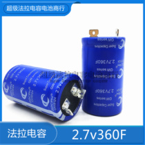 2 7V360F GDCPH Guanda 2 7V350F Faraday capacitor 2 7V500F can be used as automotive module