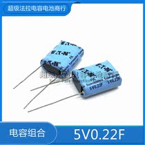 Imported American powerstor Aerogel Super Capacitor Farah Capacitor 5V0 22F 5V1F