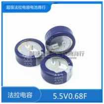 Original American PowerStor Faraday capacitor KW-5R5C684-R Supercapacitor 5 5V0 68F