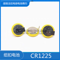  Japan original CR1225 button battery 3V with welding feet horizontal package spot supply