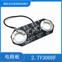 Super Capacitor 2 7v3000f maxwell Capacitor Circuit Board Supercapacitor