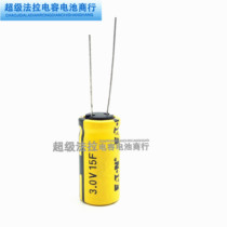 ETN TV1325-3R0156-R 3V15F Faraday Capacitor 15F 3 0V Super Capacitor