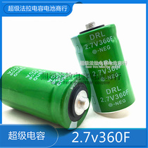  Brand new original Wanyu DRL 2 7V360F supercapacitor battery Farah capacitor 350f 2 7v